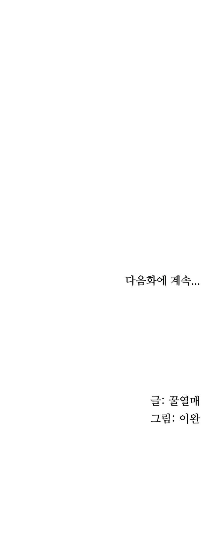 brothel-raw-chap-84-30