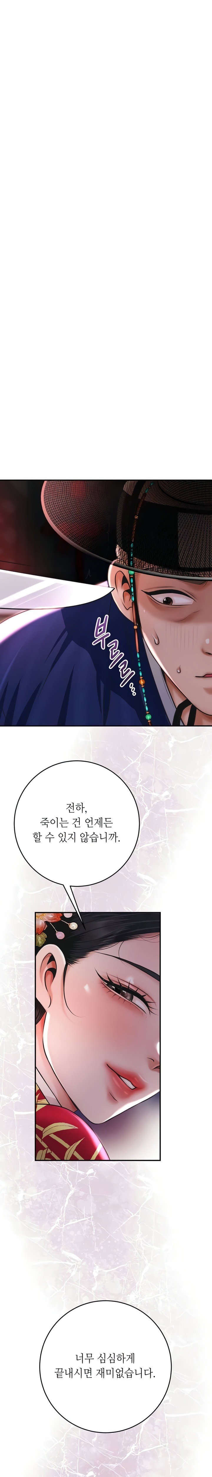 brothel-raw-chap-84-3