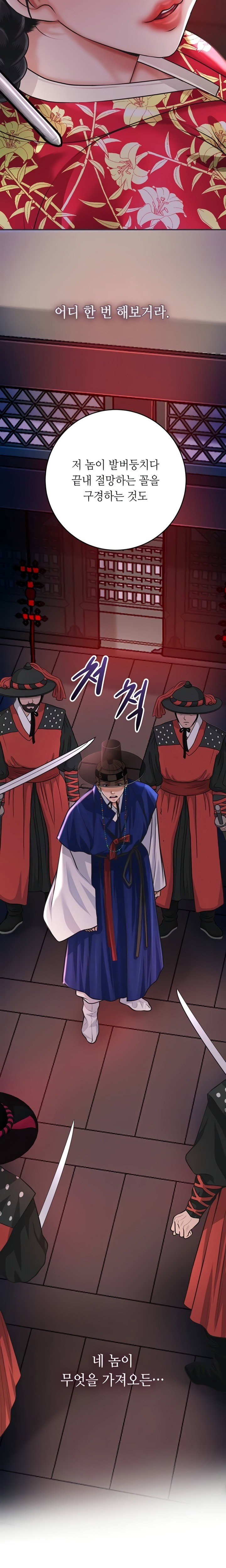 brothel-raw-chap-84-5