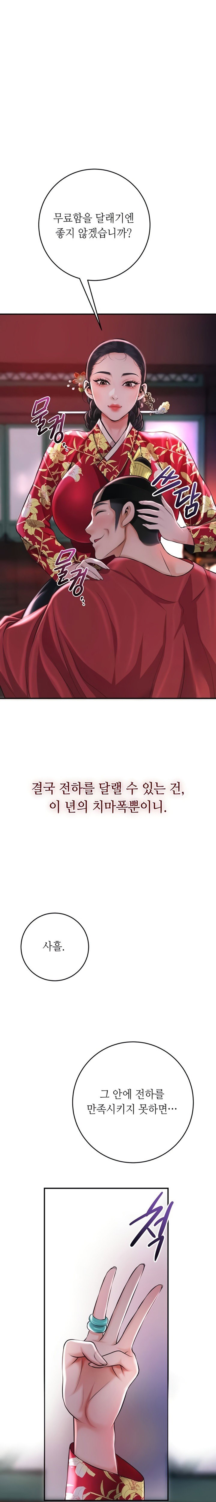 brothel-raw-chap-84-6