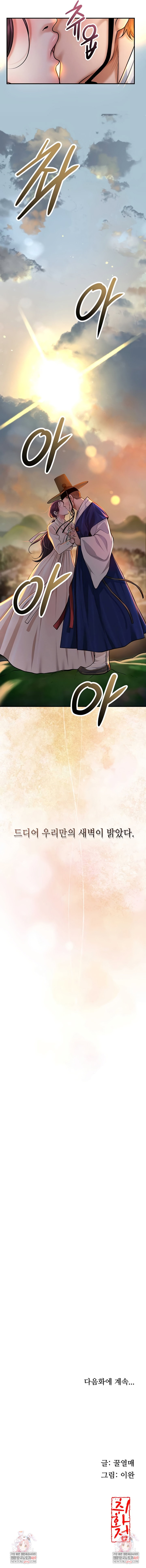 brothel-raw-chap-86-11