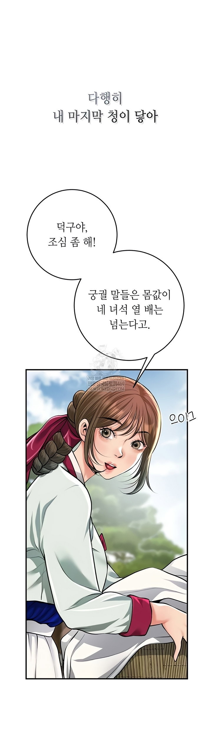 brothel-raw-chap-89-29