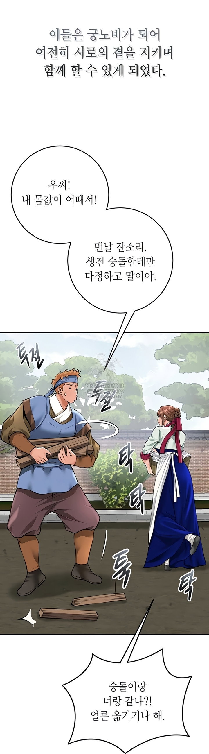 brothel-raw-chap-89-30