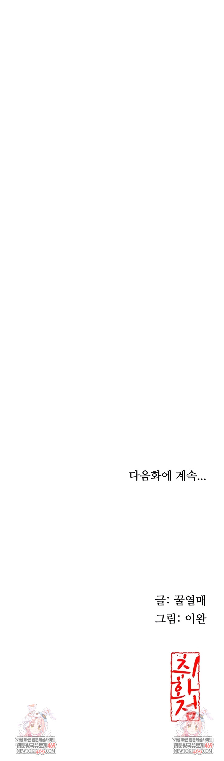 brothel-raw-chap-89-58