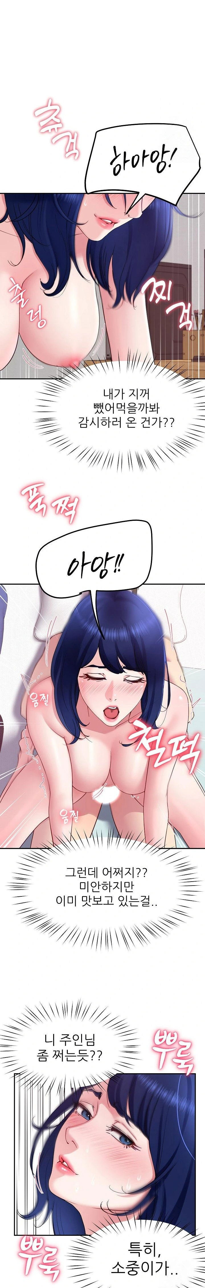 harem-king-raw-chap-28-9