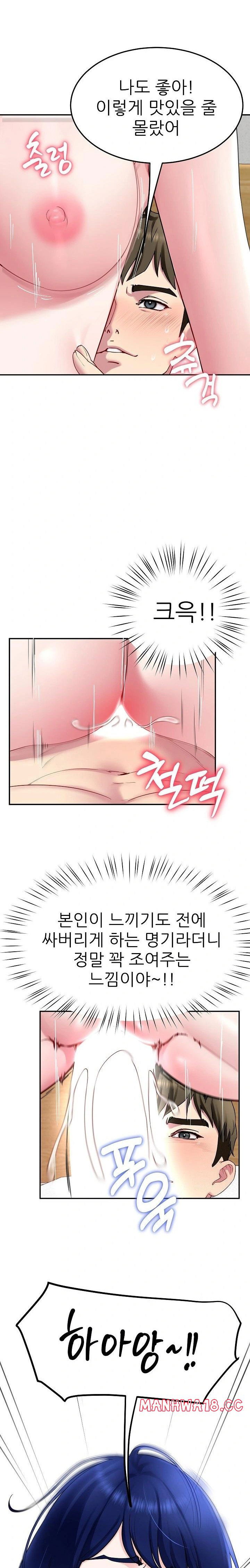 harem-king-raw-chap-28-12