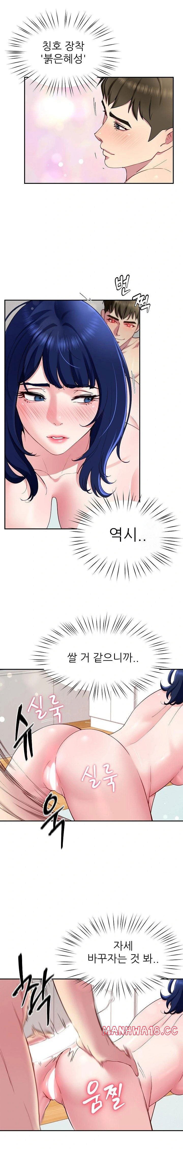 harem-king-raw-chap-28-15