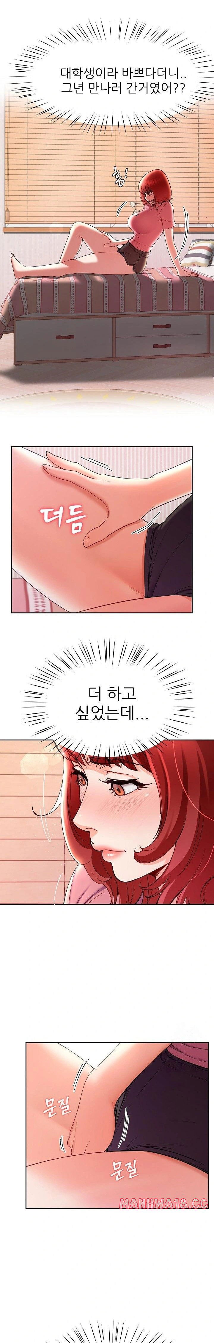 harem-king-raw-chap-28-1
