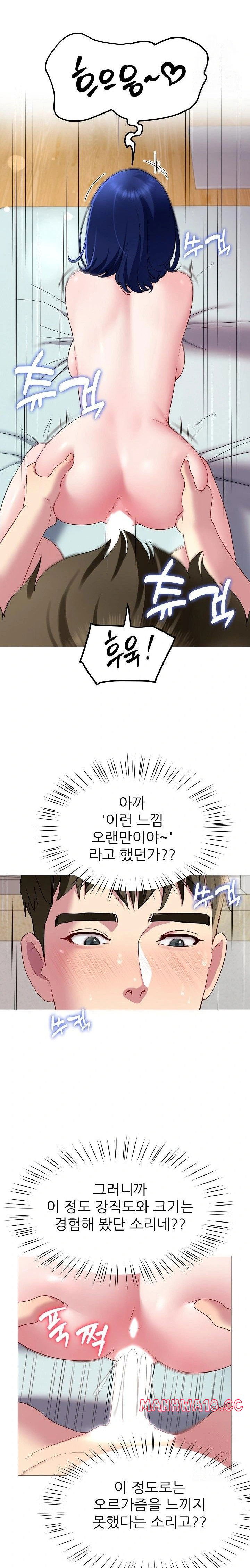 harem-king-raw-chap-28-20