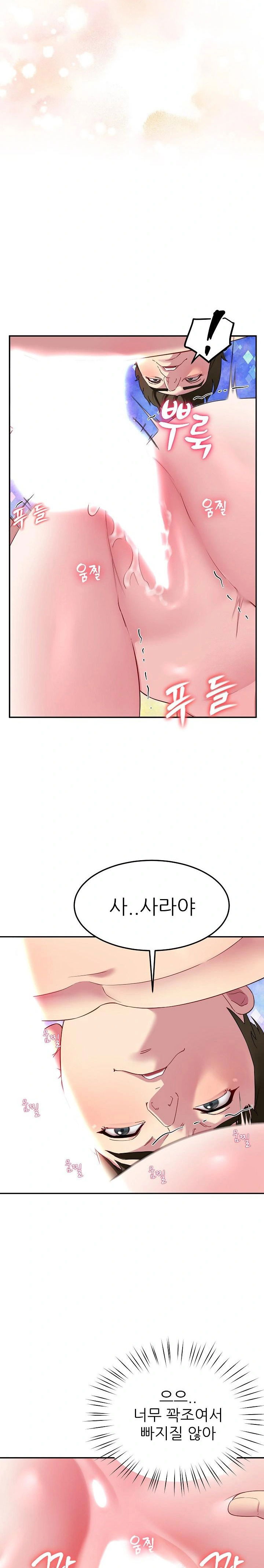 harem-king-raw-chap-29-14