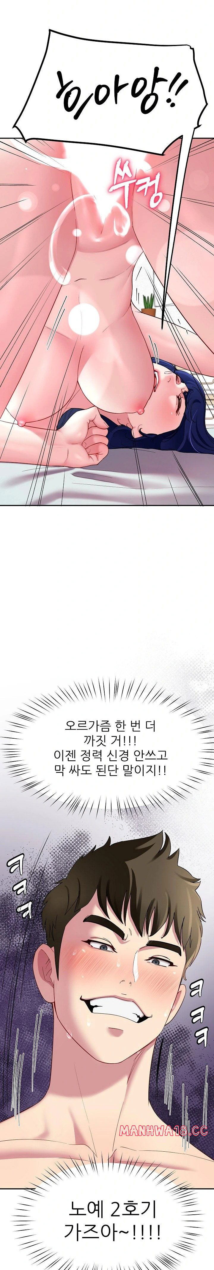 harem-king-raw-chap-29-20