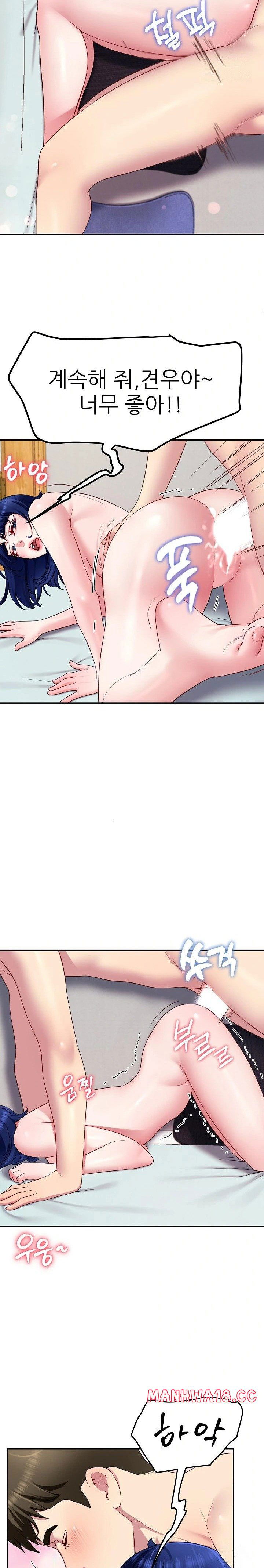 harem-king-raw-chap-29-24