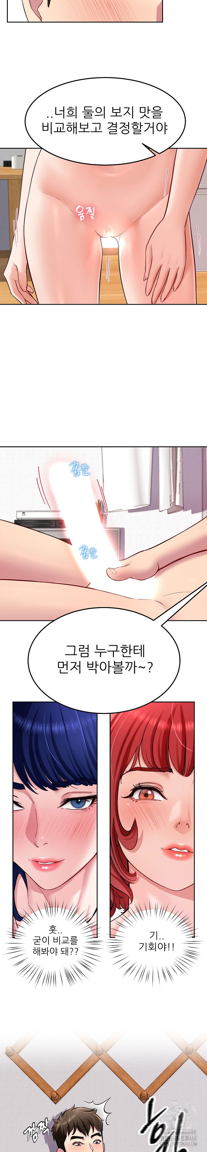 harem-king-raw-chap-33-9