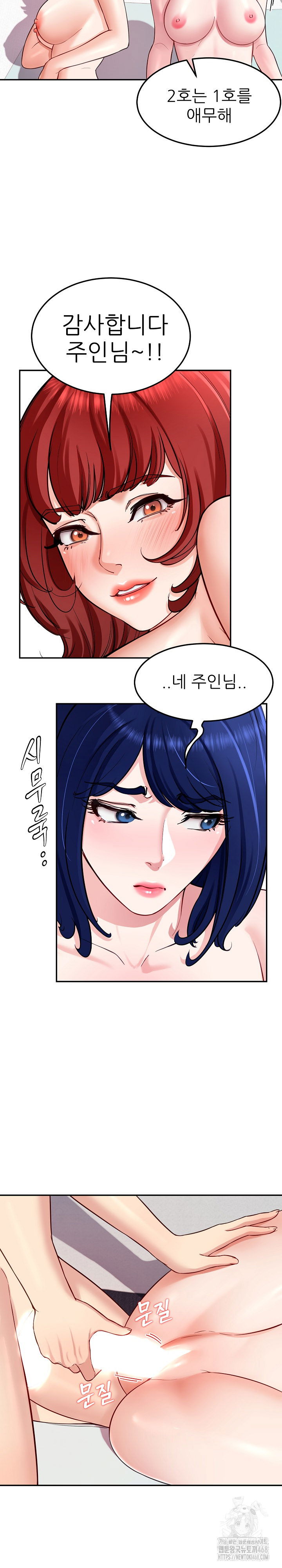 harem-king-raw-chap-33-15