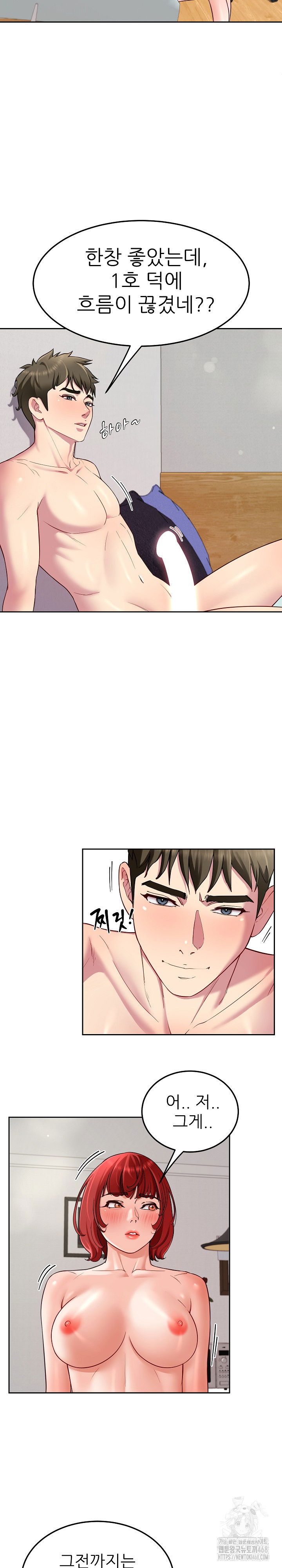 harem-king-raw-chap-33-5