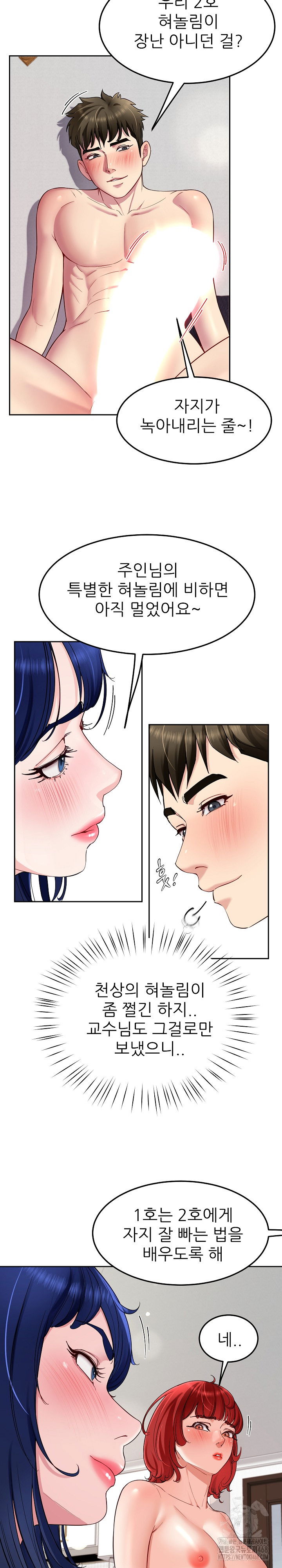harem-king-raw-chap-33-7
