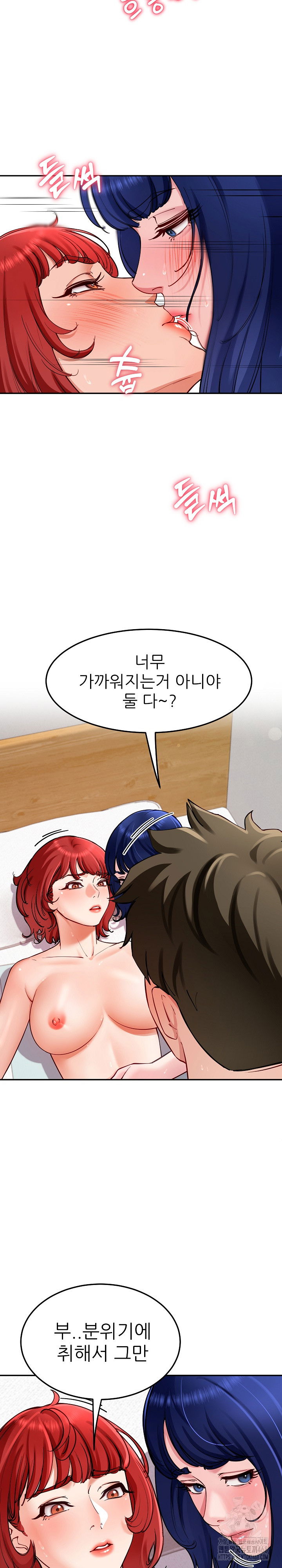 harem-king-raw-chap-34-14