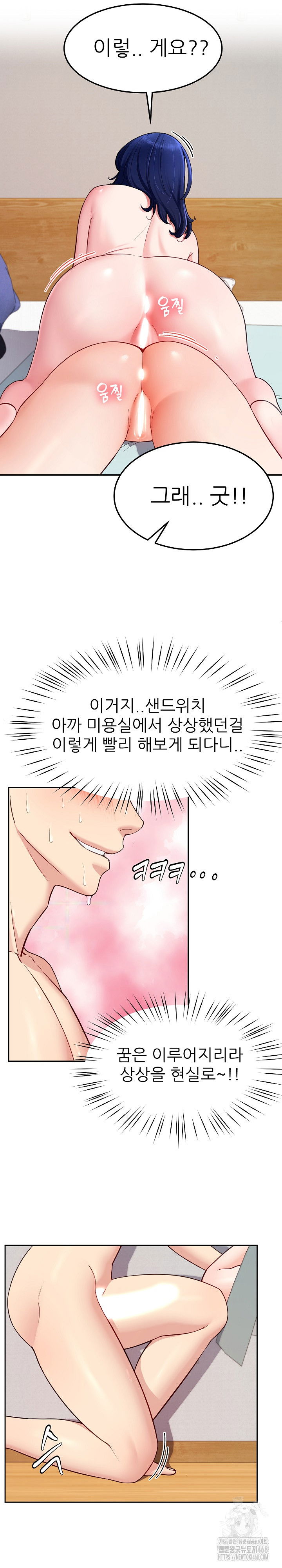 harem-king-raw-chap-34-18