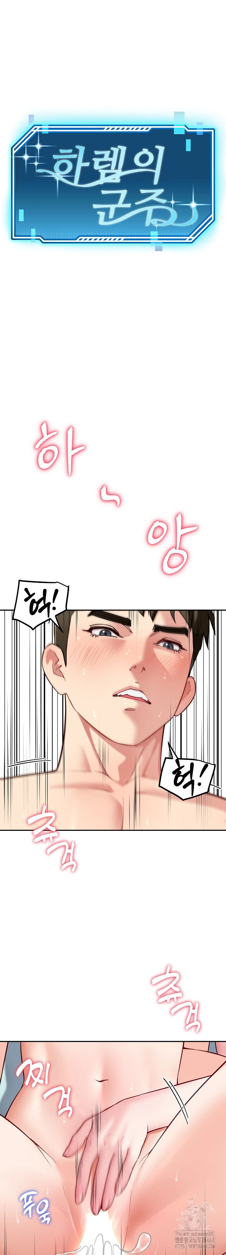 harem-king-raw-chap-34-1