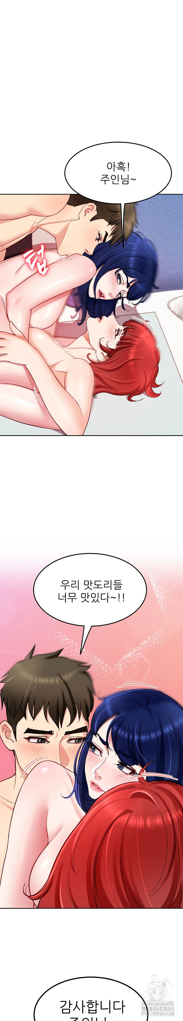 harem-king-raw-chap-34-24