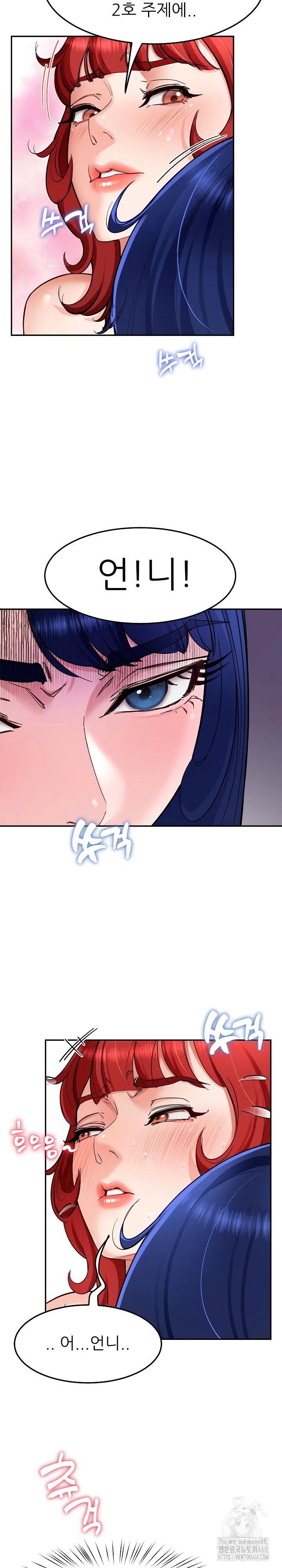 harem-king-raw-chap-34-4