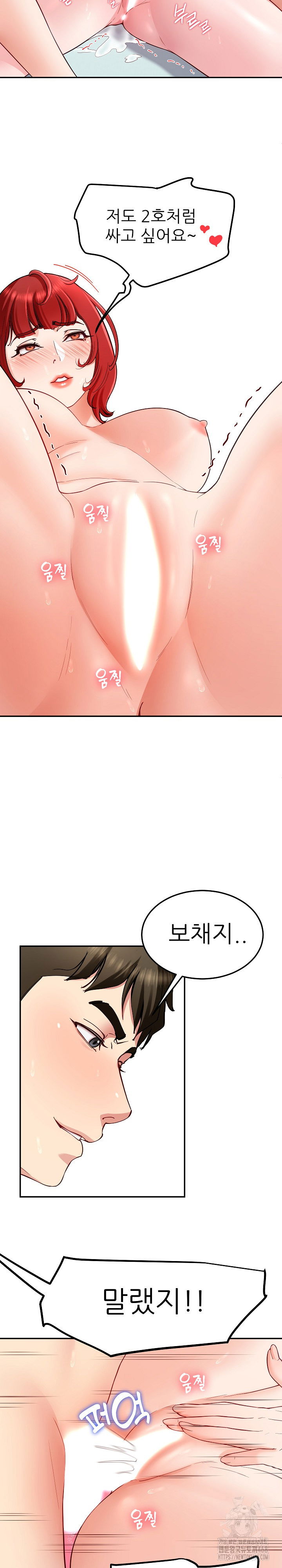 harem-king-raw-chap-35-21