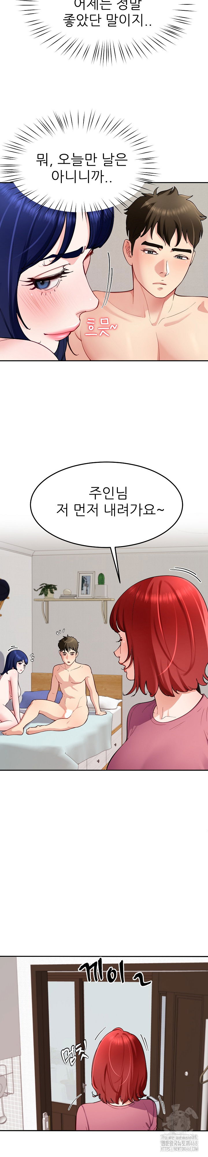 harem-king-raw-chap-37-10