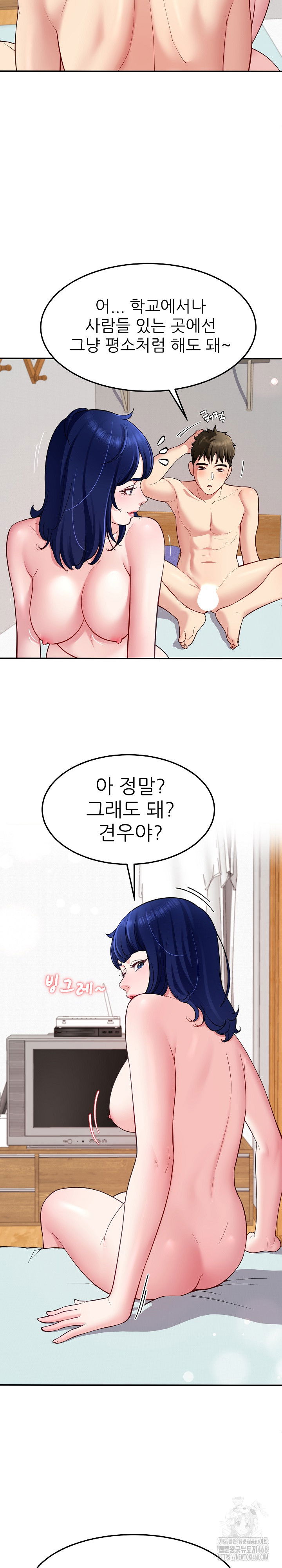 harem-king-raw-chap-37-13