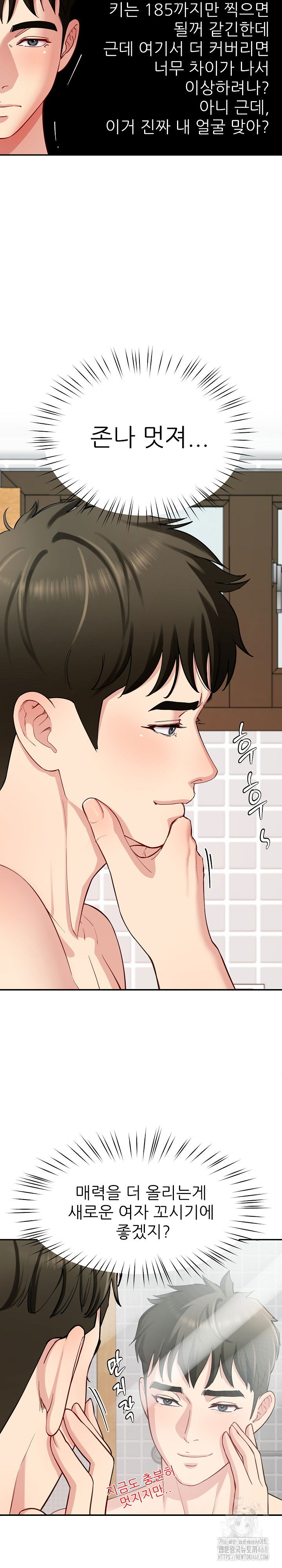 harem-king-raw-chap-37-18