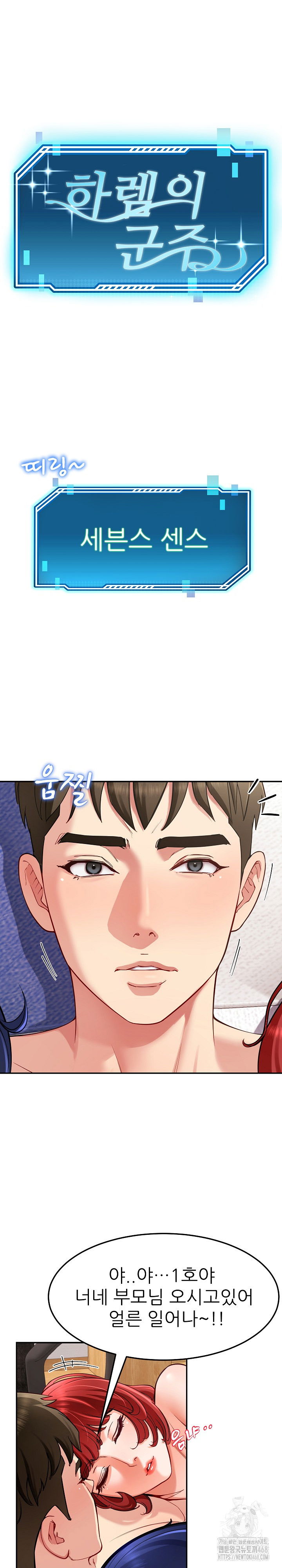 harem-king-raw-chap-37-1