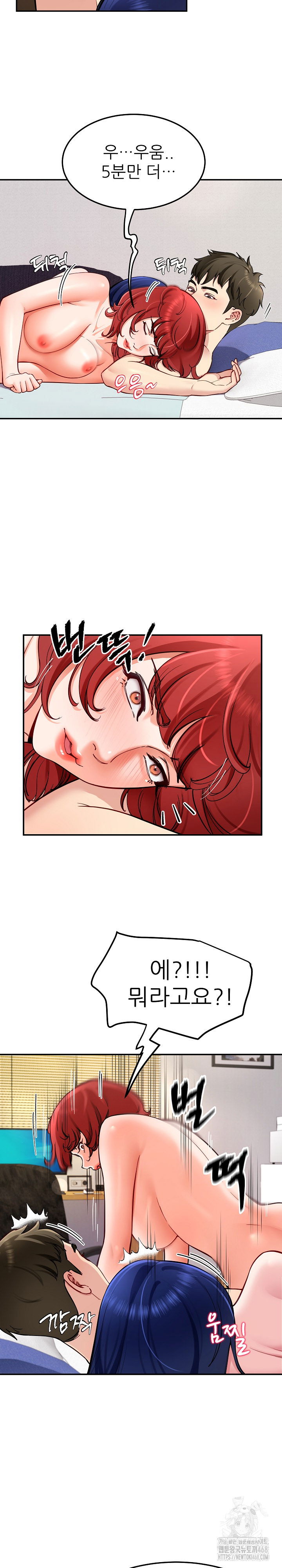 harem-king-raw-chap-37-2