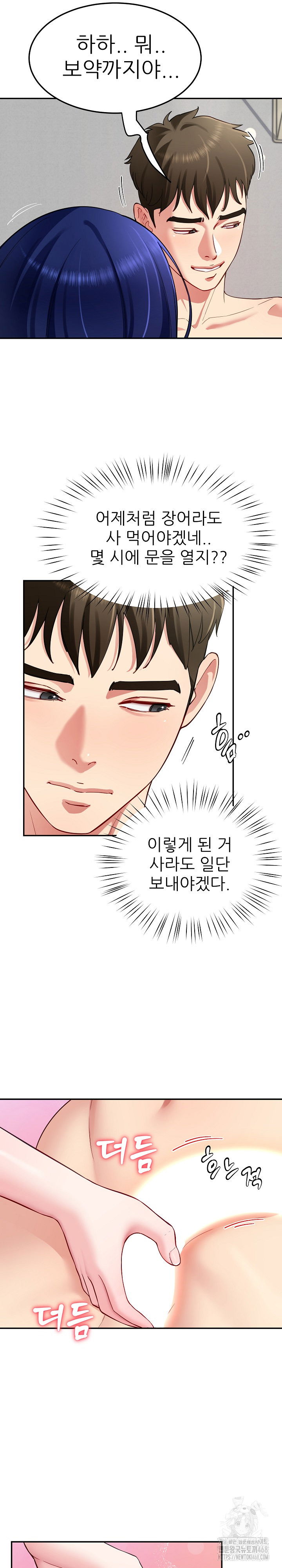 harem-king-raw-chap-37-7