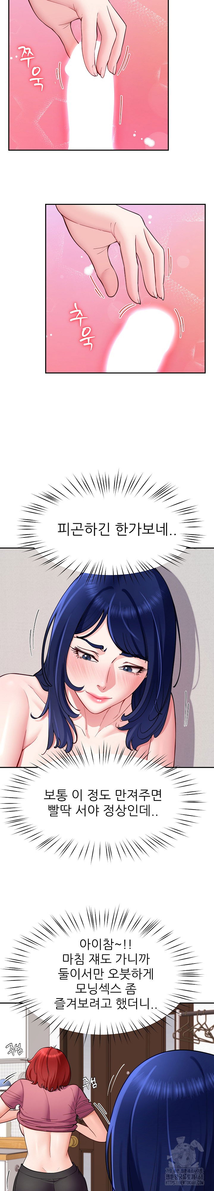 harem-king-raw-chap-37-8