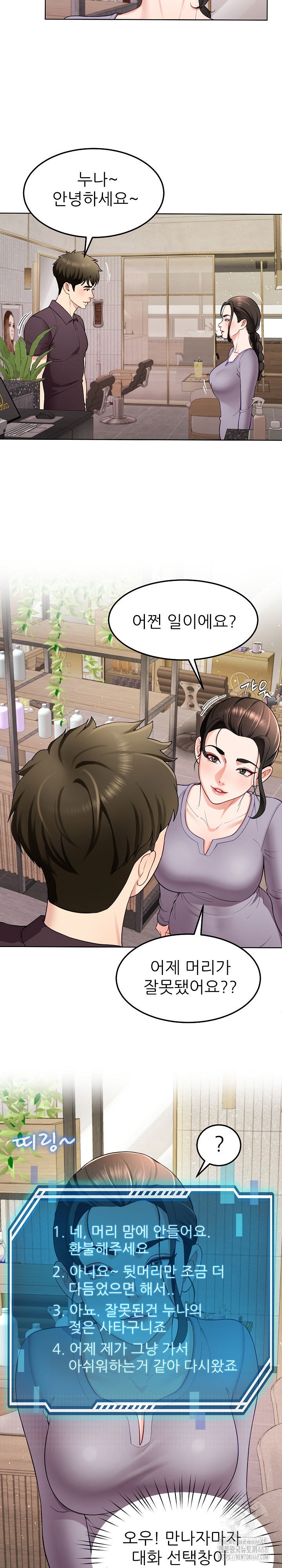 harem-king-raw-chap-38-11