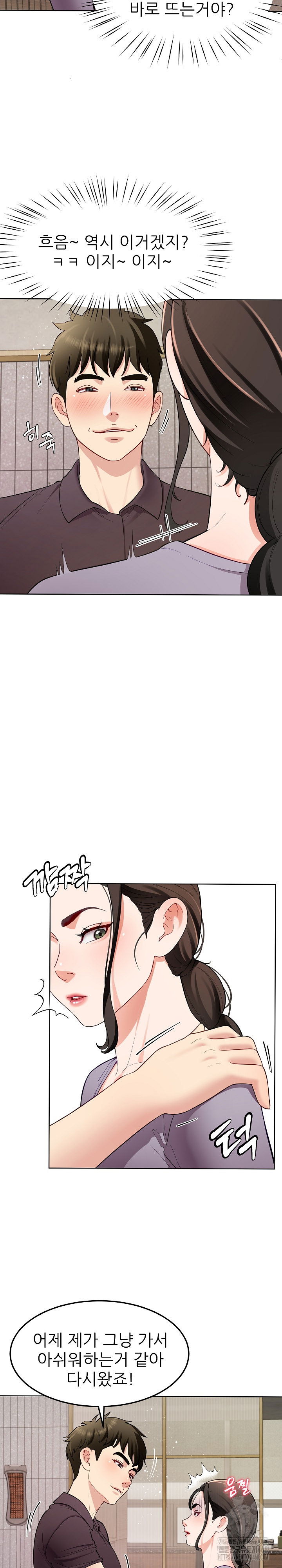 harem-king-raw-chap-38-12