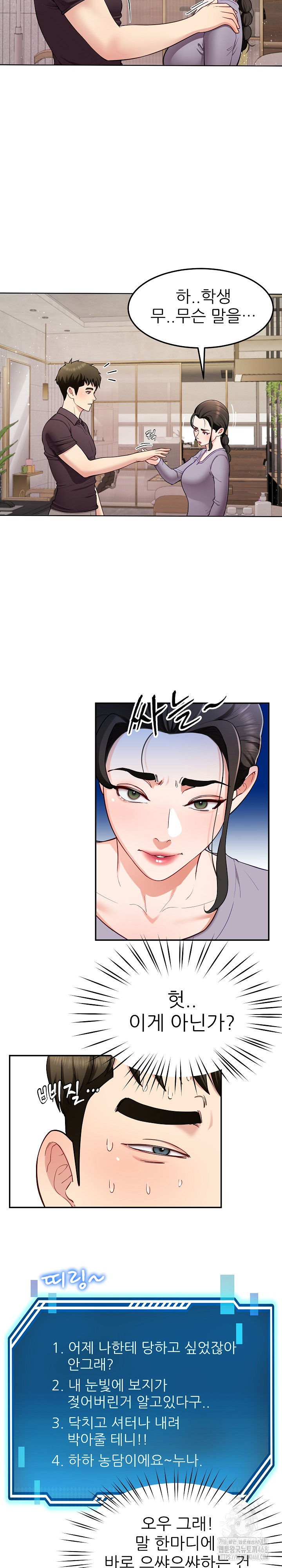 harem-king-raw-chap-38-13