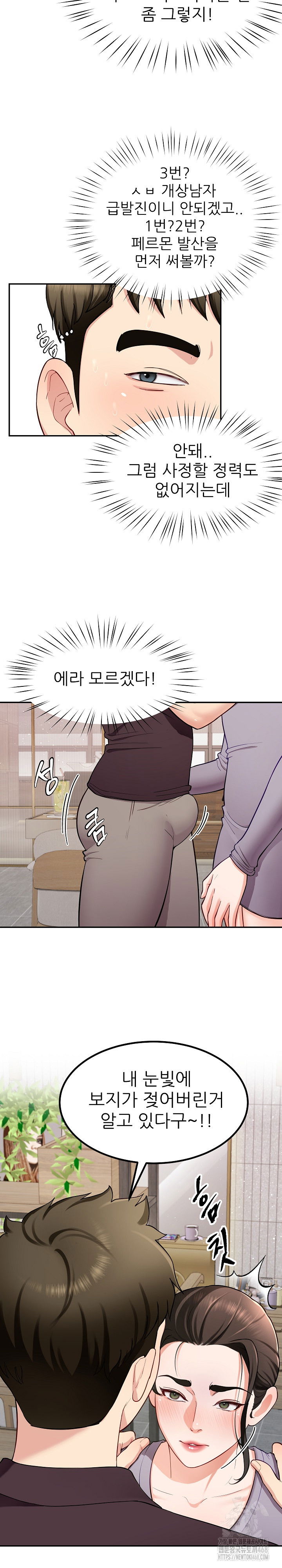 harem-king-raw-chap-38-14
