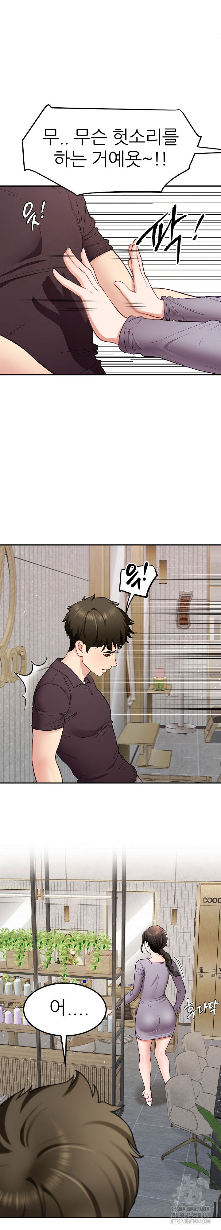 harem-king-raw-chap-38-15