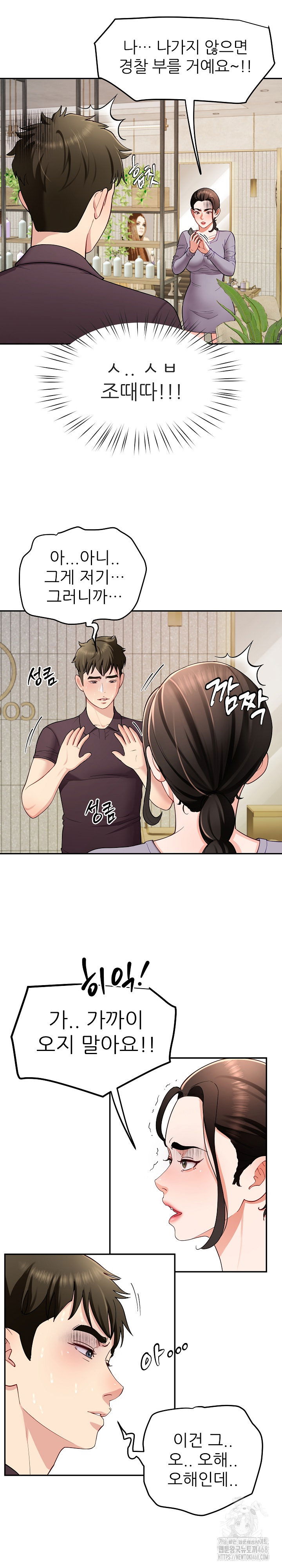 harem-king-raw-chap-38-17