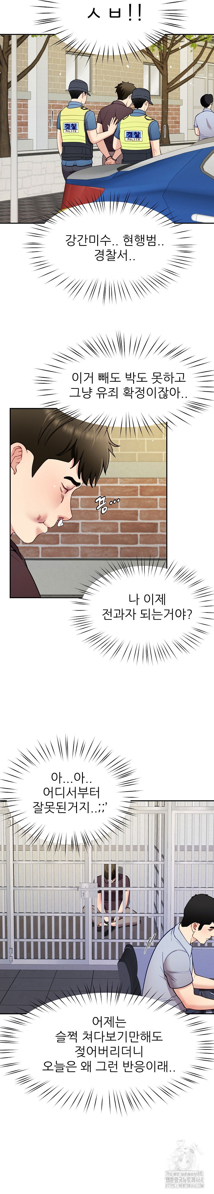 harem-king-raw-chap-38-23