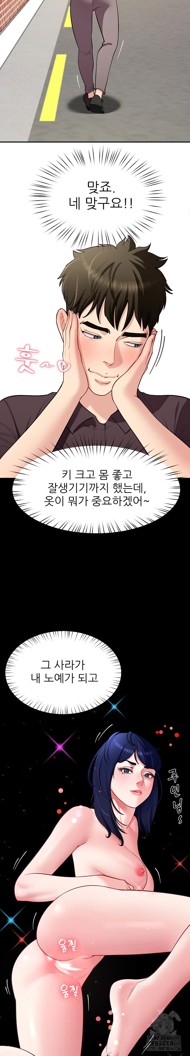 harem-king-raw-chap-38-3