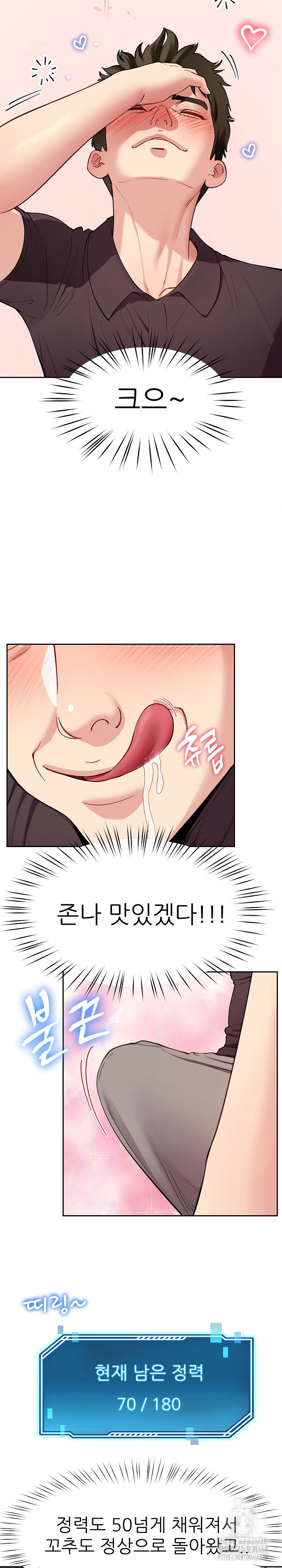 harem-king-raw-chap-38-6