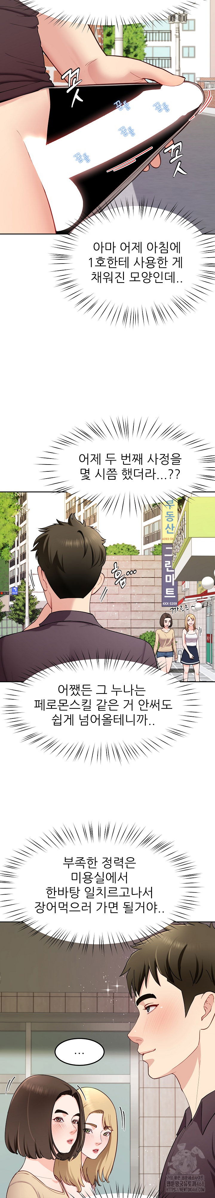 harem-king-raw-chap-38-7