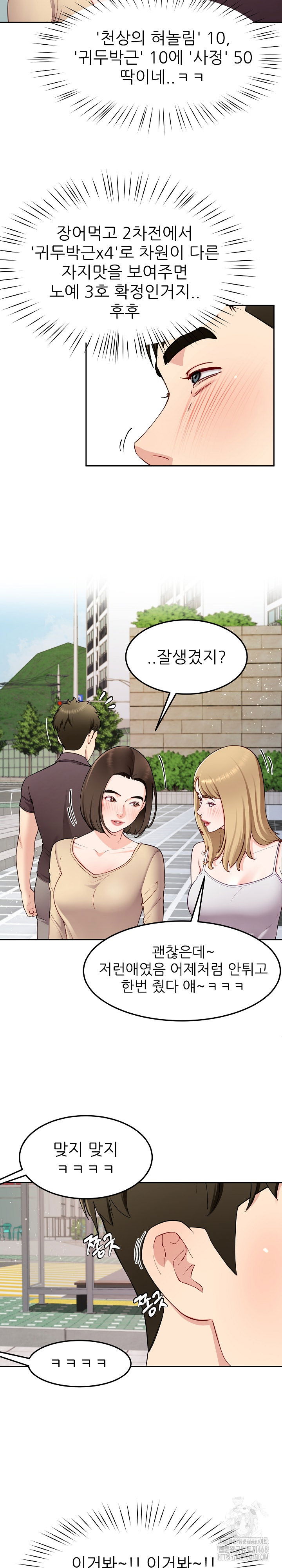 harem-king-raw-chap-38-8