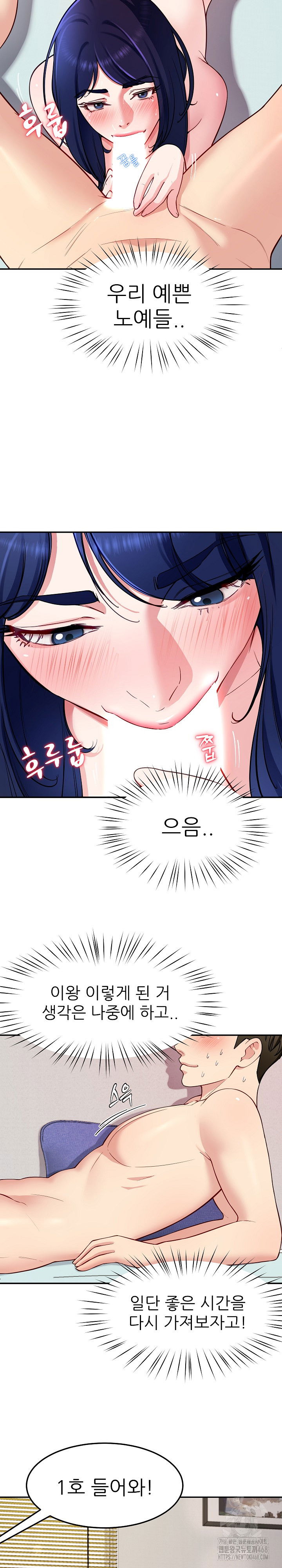 harem-king-raw-chap-39-13