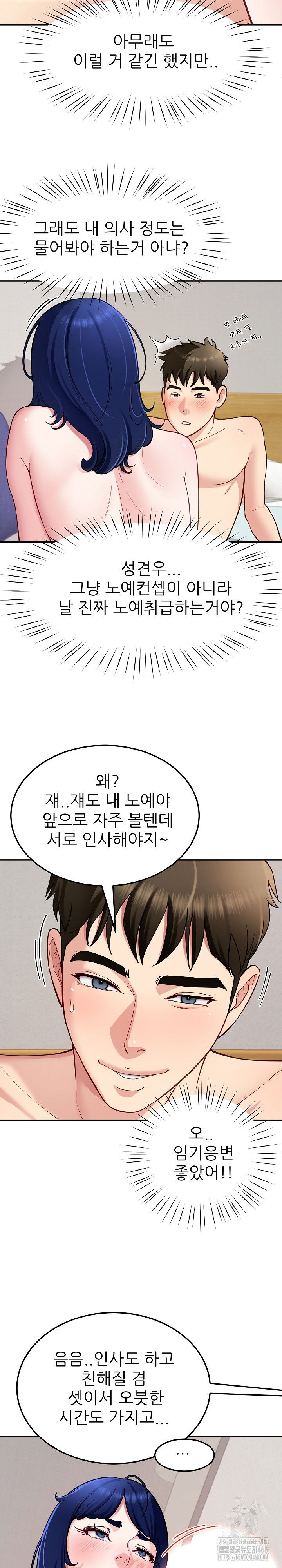 harem-king-raw-chap-39-15