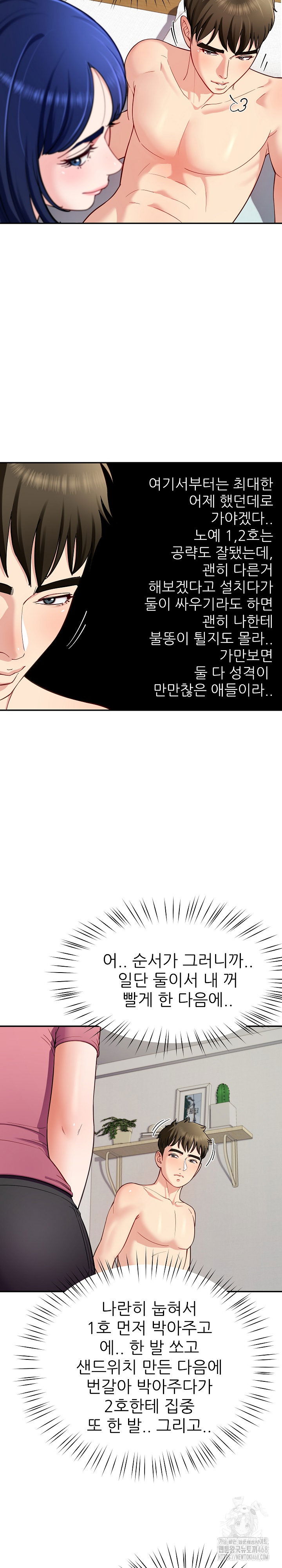 harem-king-raw-chap-39-17