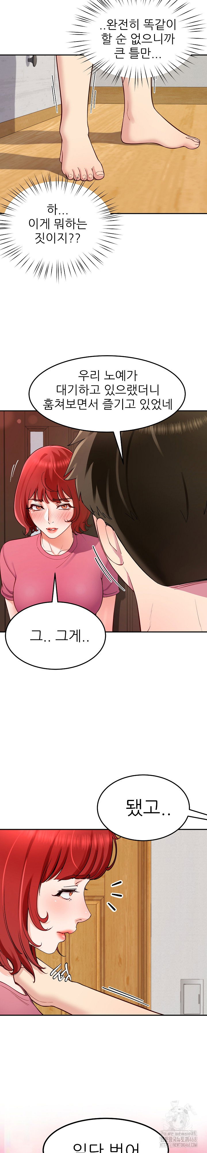 harem-king-raw-chap-39-18