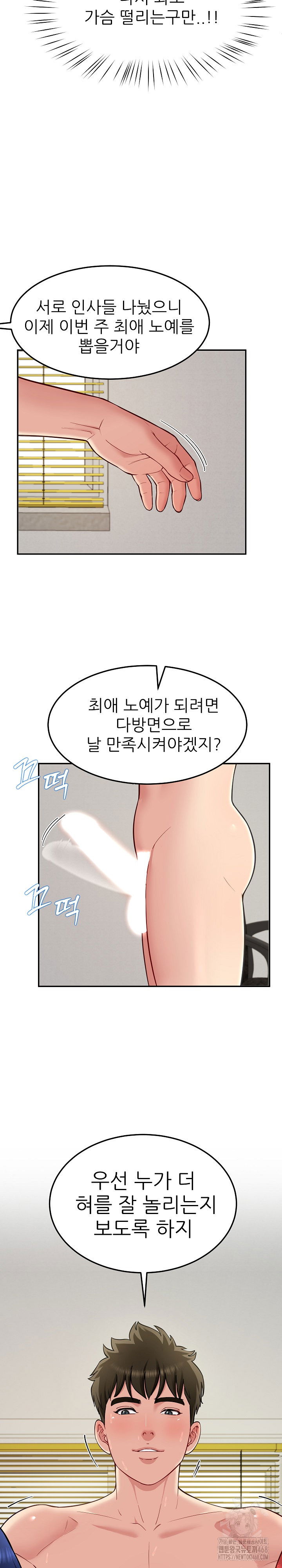 harem-king-raw-chap-39-20