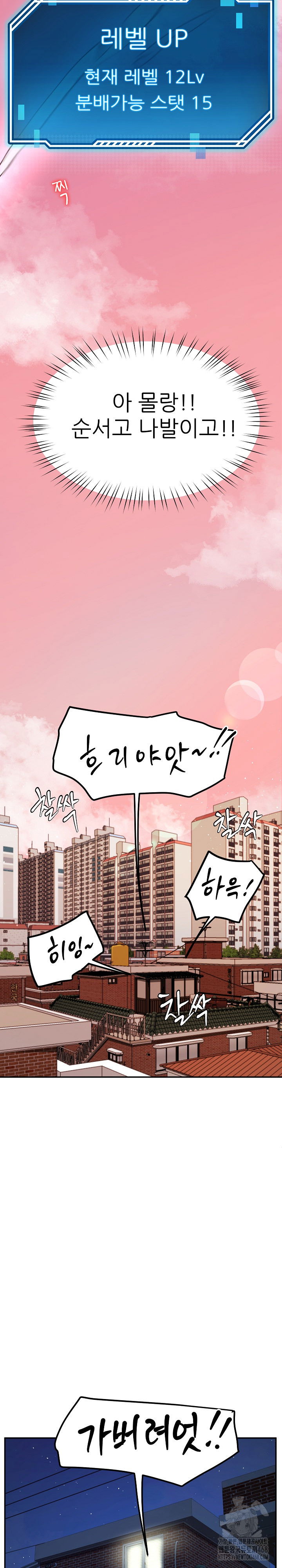 harem-king-raw-chap-39-26